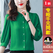 七分袖绿色真丝衬衫女圆领夏季2022高级感休闲桑蚕丝法式衬衣