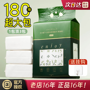 悬挂式尔木萄洗脸巾180抽 天然棉柔卷筒擦脸巾干湿两用洁面卸妆巾