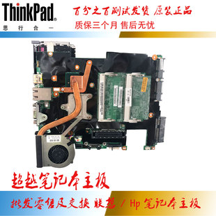 联想 IBM ThinkPad X200T 主板 升级 X201T I7-620LM 笔记本主板