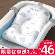 婴幼儿洗澡神器宝宝洗澡网浴盆，网兜防滑通用婴儿，浴架浴盆垫沐浴床
