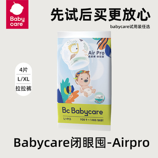 babycare弱酸airpro夏日拉拉裤bc试用装，xl4l4片学步裤训练裤