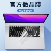 适用macbook键盘膜pro13键盘贴air13.3苹果电脑，mac笔记本m1保护膜14防尘罩，16寸13.6快捷键透明12超薄全覆盖15