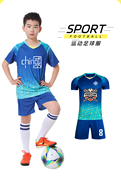 儿童足球服套装训练男6-12岁蓝色男孩小学生夏季运动班赛班服定制