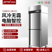 立式商用二门单门冰箱冷藏冷冻双温冰柜大容量厨房冰箱冷柜