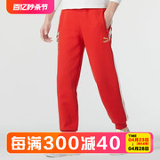 PUMA彪马 男裤女裤时尚红色跑步休闲运动裤针织长裤 625835-11