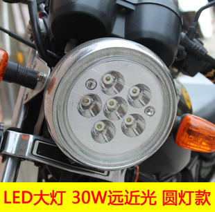 125太子摩托车灯改装配件LED前大灯半总成内置远近光超亮12V灯泡