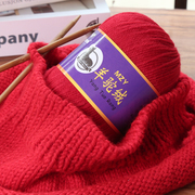 羊毛线中粗手编毛衣外套围巾毛线，手工编织大红色羊毛线团棒针线球
