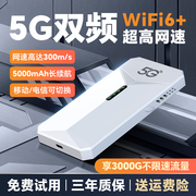 5g随身wifi无线路由器上网卡设备家用千兆光纤宽带网络热点接收神器车载笔记本手机移动电信双网高速2023