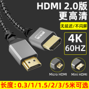 hdmi高清线2.0版4k@60hz迷你minihdmi电脑显卡，接电视投影仪转接线单反相机微型micro小转大便携显示屏互转线