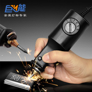 小型手持式电动刻字笔刻字机标记笔雕刻笔金属电刻笔玉石头雕刻机