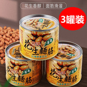 台湾特产青叶花生面筋，原味全素食罐头传统风味小吃，户外便携速食品