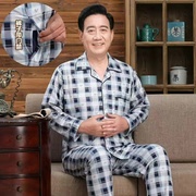 春秋季爷爷长袖睡衣男加肥加大码中老年人纯棉衣服爸爸男装秋冬款