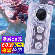 手机防水袋可触屏游泳密封潜水套适用苹果12华为防水壳水下拍照