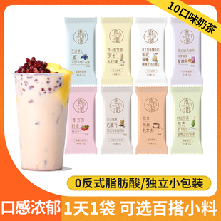 雨小姐奶茶冲饮小包装阿萨姆草莓速溶奶茶粉包冲泡饮品奶茶店专用