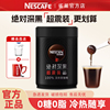 雀巢黑咖啡绝对深黑200g罐装无糖0脂冷泡速溶减燃美式