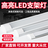 LED净化灯三防灯长条灯双管防水防尘40W带罩一体化T8日光灯全套