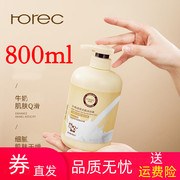 800ml韩婵牛奶沐浴露香水留香润肤香体通用家庭装大容量