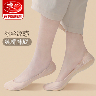 浪莎冰丝船袜女士春秋薄款纯棉底防滑不掉跟袜子夏季浅口隐形短袜