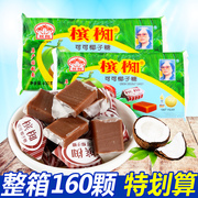 越南进口槟椥椰子糖特制非海南特产可可童年怀旧儿时小零食软糖果