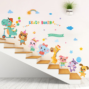 幼儿园环创主题班级文化，墙楼梯走廊贴纸儿童房间，墙面装饰卡通贴画