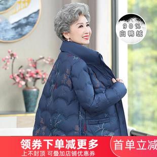 60岁70奶奶大码冬装羽绒服宽松套装保暖中老年人冬季外套老人衣服