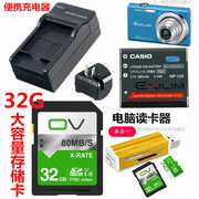 适用 卡西欧EX-S200 S300 ZS10 ZS12 ZS15相机电池+充电器+内存卡