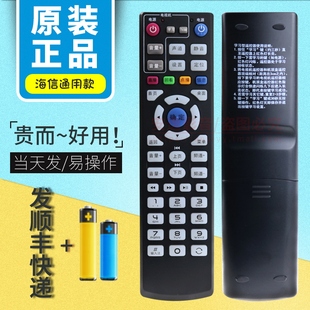 中国电信海信高清网络机顶盒IP903H IP106H IP108H IP906H IP913H MP606H-B 电信联通全通用