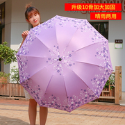 雨伞女十骨加大小，清新晴雨两用太阳伞遮阳伞折叠黑胶，防晒防紫外线