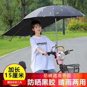 电动车遮阳伞踏板摩托车自行车三轮车，雨棚蓬黑胶，防晒防紫外线雨伞