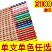 马可雷诺阿3100彩铅单色单支补色，专业肤色美术绘画油性彩色铅笔
