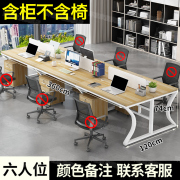 销职员办公桌电脑桌椅组合现代简约办公家具26四4人工作位屏风厂