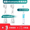 适用于nicomama年糕妈妈ZC-H106儿童电动牙刷头婴儿宝宝小孩