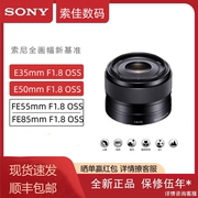sony索尼e35mmf1.8osssel55f18e50f18fe851.8微单镜头