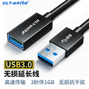 usb3.0延长线1m23米公对母数据线打印机手机充电供电源台式电脑，车载连接网卡鼠标键盘优盘电视风扇转接加长