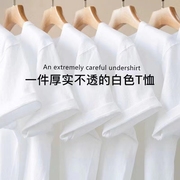 新疆棉重磅纯色短袖t恤白色，纯棉半袖打底衫男女同款情侣衫夏季