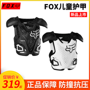 2022款FOX R3儿童护甲女童越野摩托车护胸衣平衡车BMX自行车护具