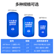 拔牙冰袋发烧物理降温冰敷袋冷敷儿童重复反复使用冷凝胶退热贴医