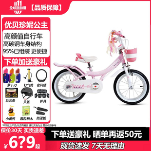 royalbaby优贝儿童自行车，珍妮公主女孩童车ez易骑女童单车平衡车