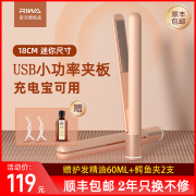 雷瓦电夹板迷你直发器女便携式直卷两用内扣卷发棒学生直板夹USB