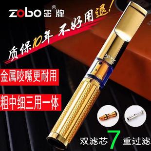 zobo正牌金属烟嘴过滤器七重循环型可清洗粗中细三用过滤烟嘴烟斗