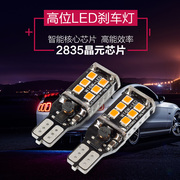 led高位刹车灯泡专用于日产阳光玛驰骊威nv200t15改装高亮w16w