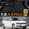 大众polo脚垫poloplus全包围专用23款波罗汽车用品，两厢菠萝车地垫