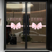 欢迎光临玻璃门贴画防撞贴纸美容院服装店正在营业橱窗装饰静电贴