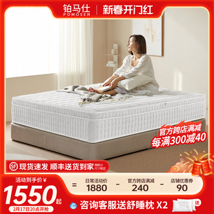 铂马仕5cm乳胶独立袋弹簧床垫席梦思厚床垫30cm厚软垫家用两面睡