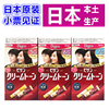 日本染发剂美源可瑞慕遮白纯植物染发膏不伤头发焗油膏
