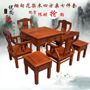 明清古典红木家具缅甸花梨大果紫檀棋牌桌 洽谈桌餐桌四方桌椅子