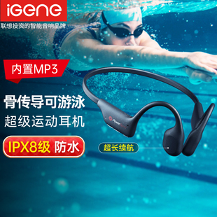 击音b5骨传导蓝牙耳机防水可游泳不入耳跑步运动联想自带内存mp3