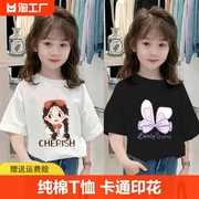 100%纯棉女童短袖t恤夏季韩版中大童小女孩，洋气百搭儿童上衣印花