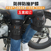 直供摩托车防摔短款骑行护膝夜间反光舒适透气骑行防护护具