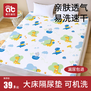隔尿垫婴儿童防水可洗床罩宝宝，大号尺寸纯棉透气床单隔夜水洗床垫